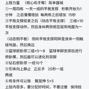 新手球员如何适应季后赛的高强度训练:策略、经验与FAQ